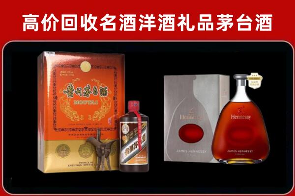 雅安市芦山县回收轩尼诗