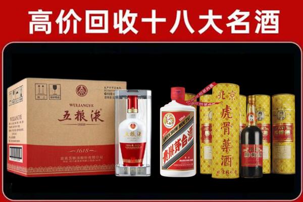 雅安市芦山县回收五粮液酒