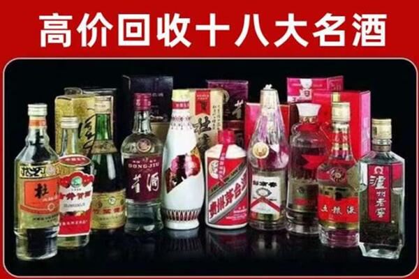雅安市芦山县回收老酒