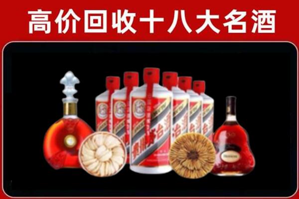 雅安市芦山县回收名酒店