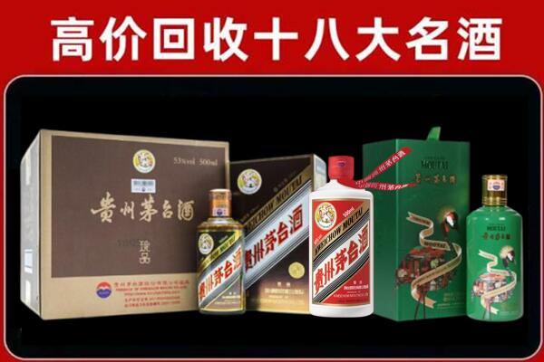 雅安市芦山县回收铁盖茅台酒